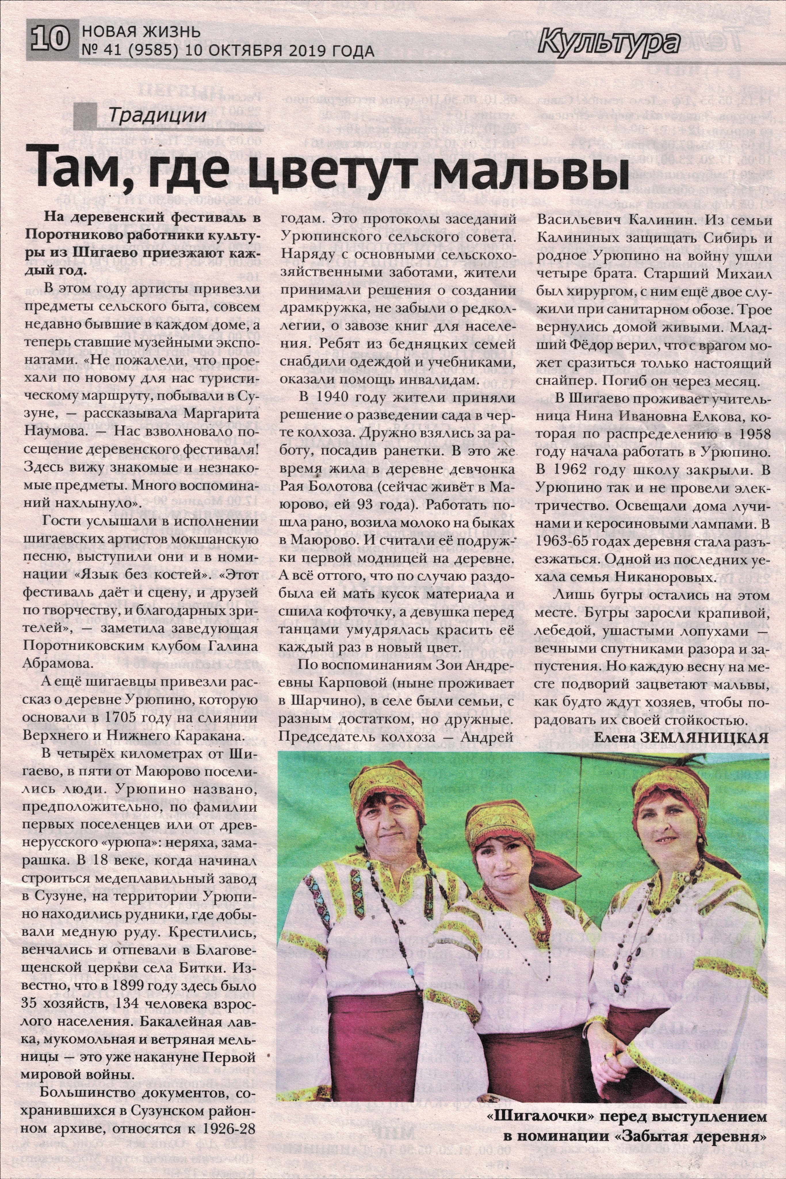 Новая Жизнь № 41 (9585)10.10.2019.jpeg